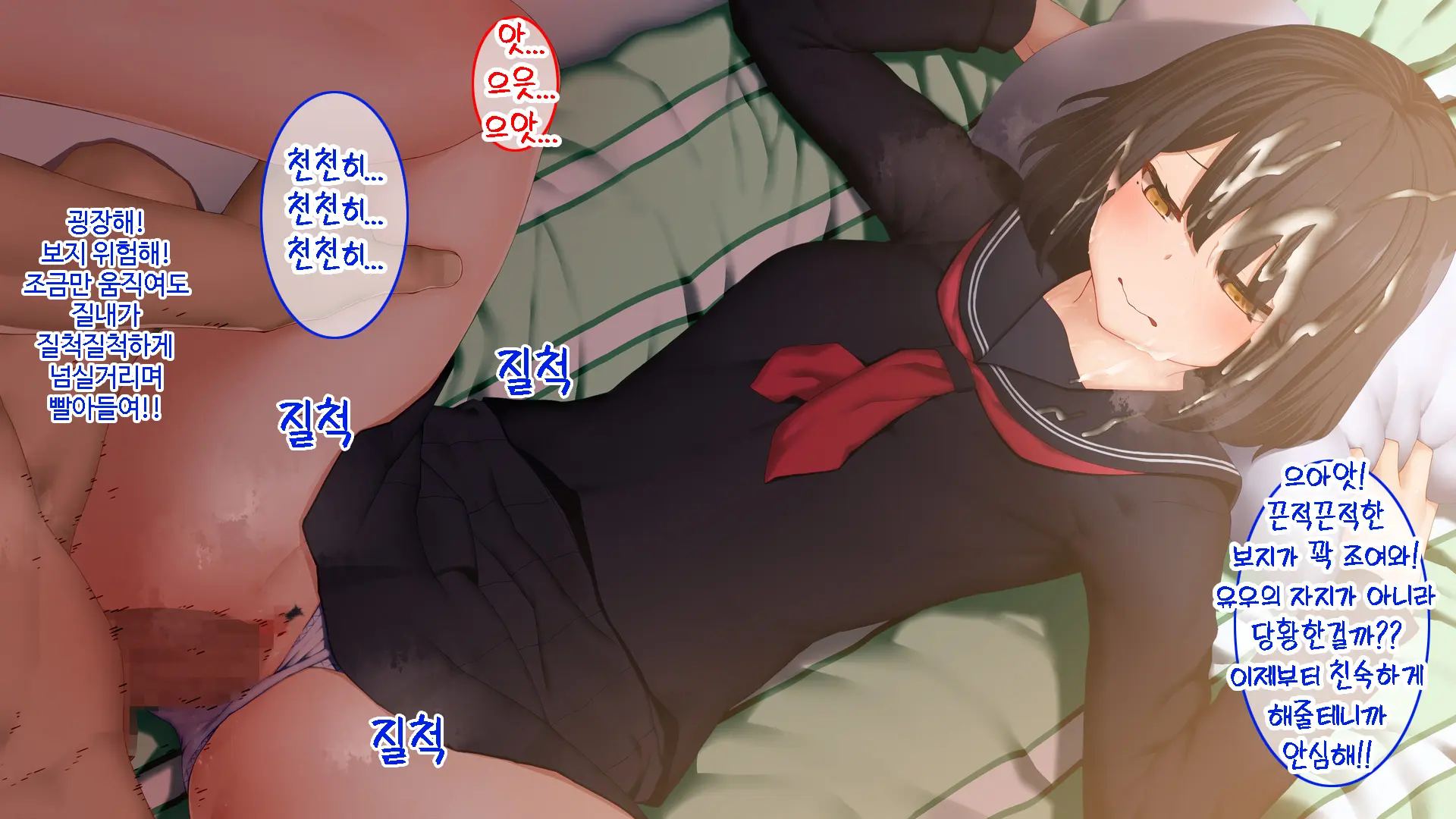 Netori - Suki Na Onna O Shinyuu Ni Torareta Kara...... | 네토리 - 좋아하는 여자를 친구에게 뺏겼기 때문에 ...-